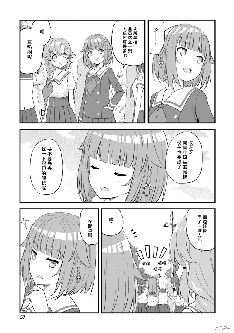 第56话 第4页