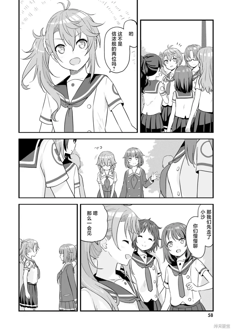 第56话 第5页
