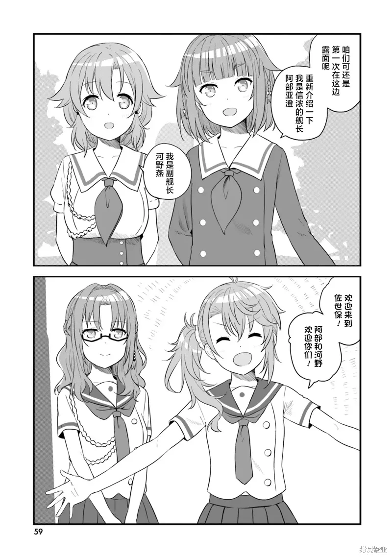 第56话 第6页