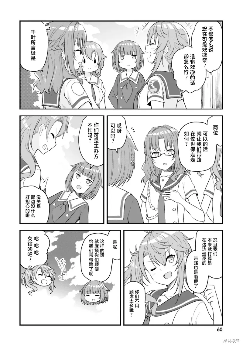 第56话 第7页