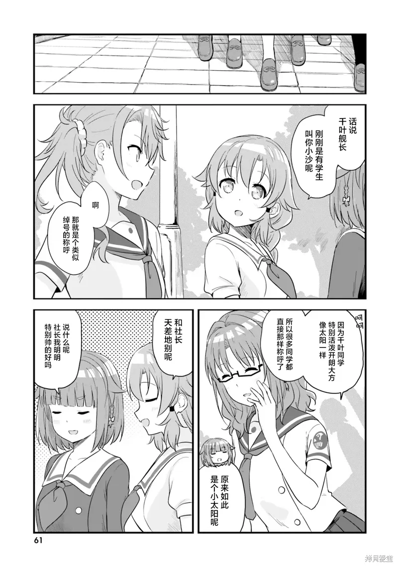 第56话 第8页