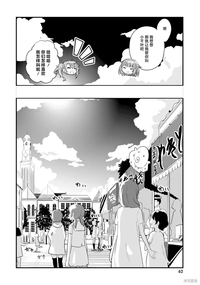第56话 第9页
