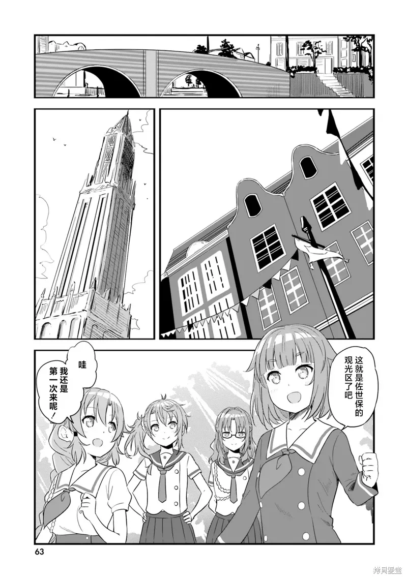 第56话 第10页