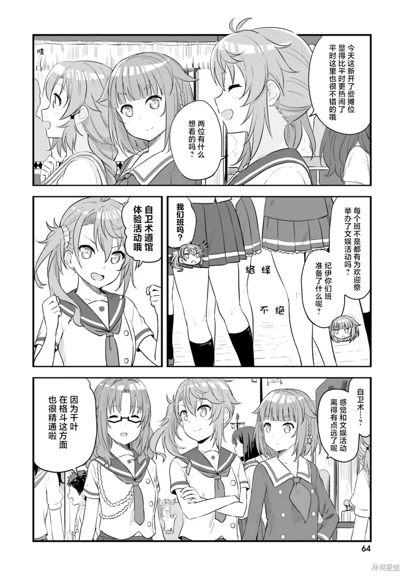 第56话 第11页