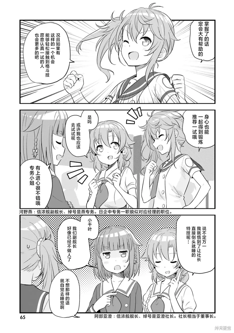 第56话 第12页