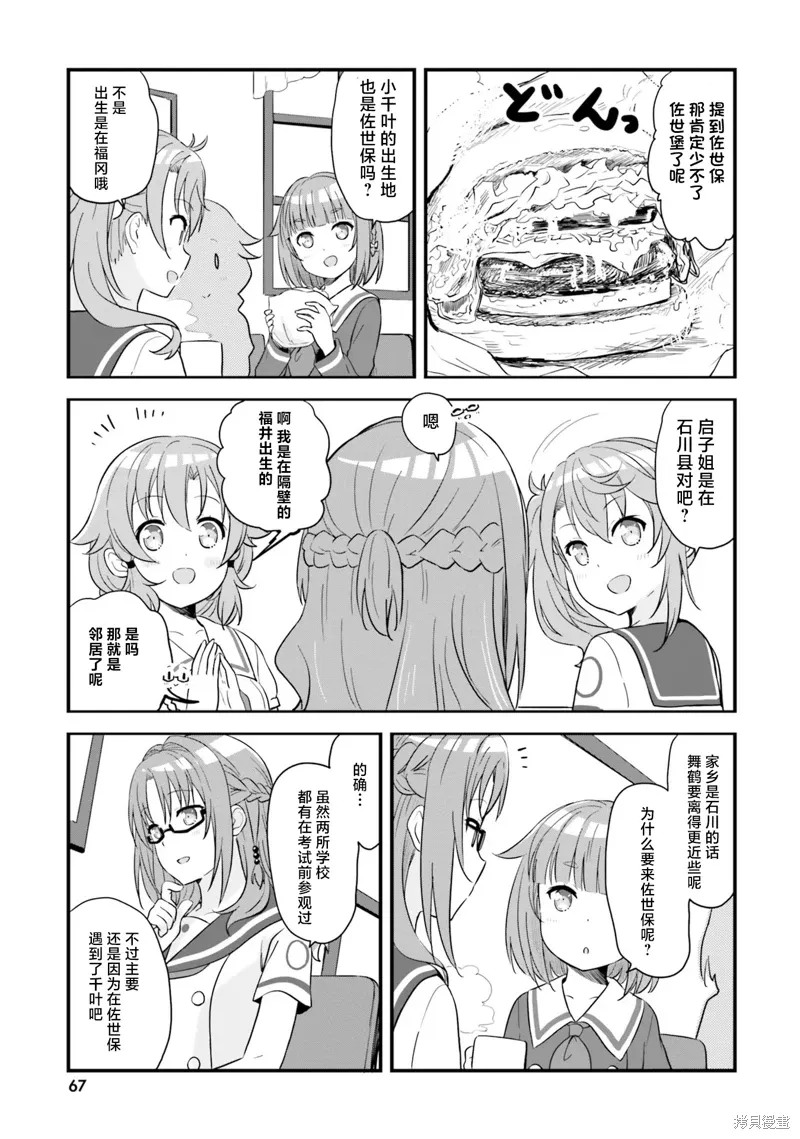 第56话 第14页