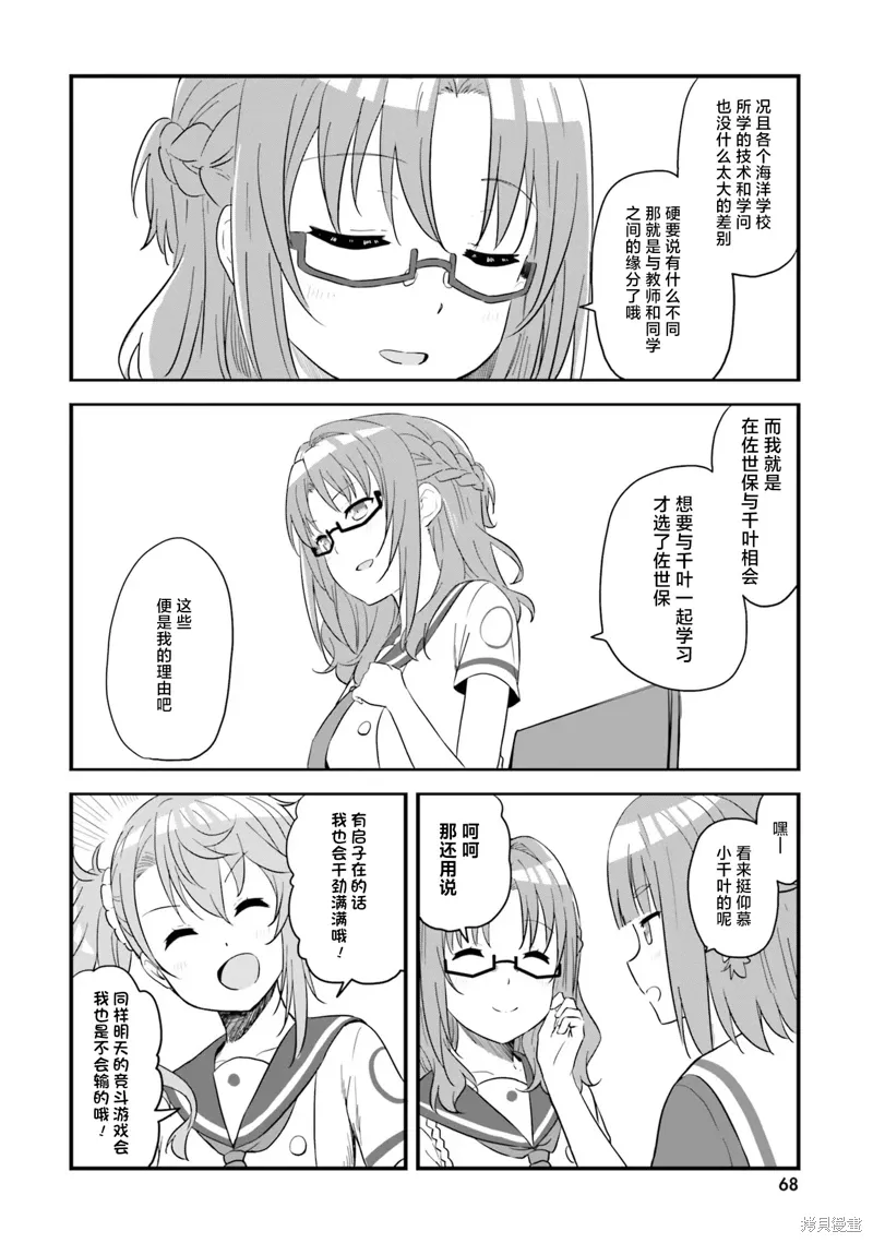 第56话 第15页