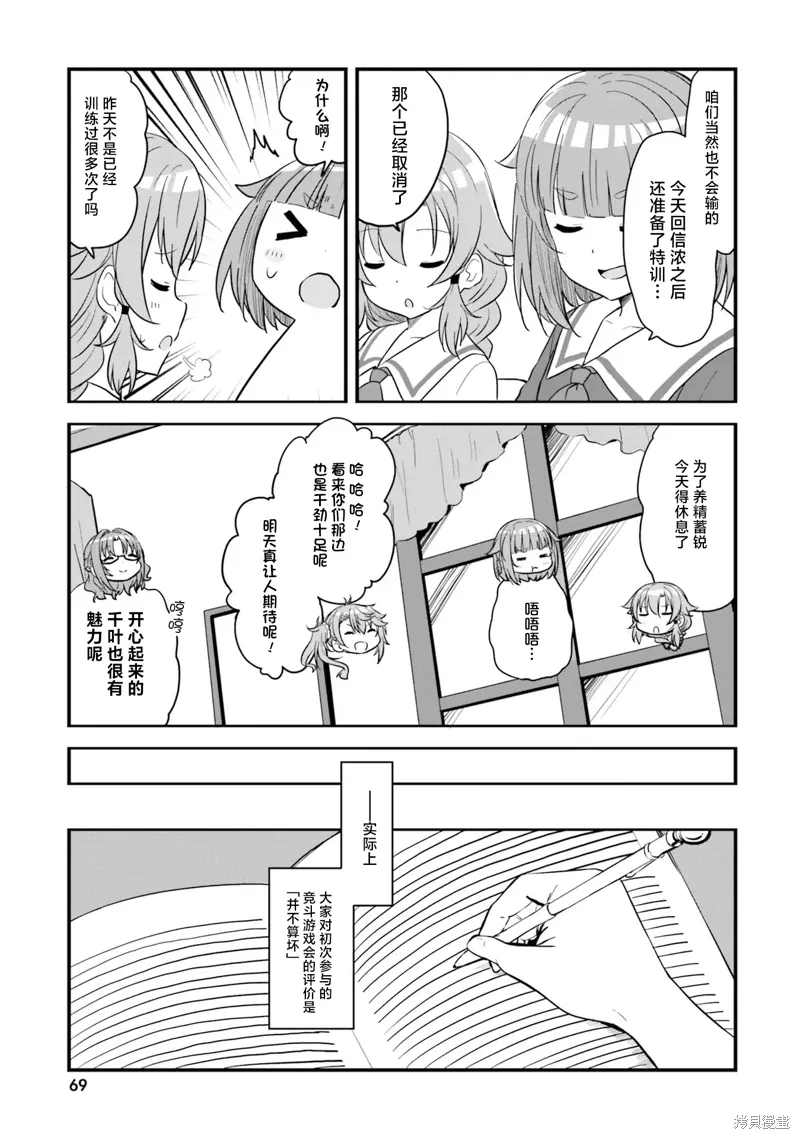 第56话 第16页