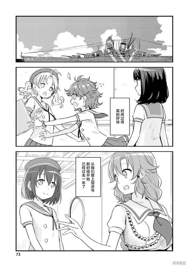 第57话 第1页