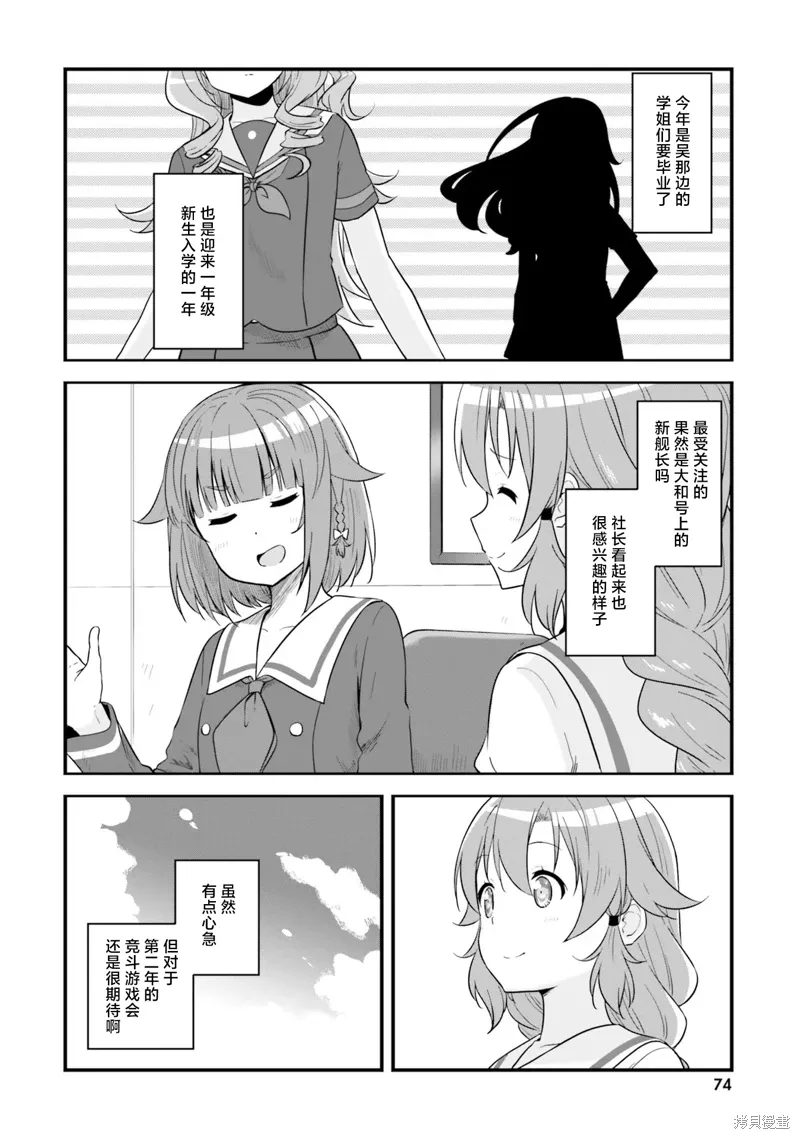 第57话 第2页
