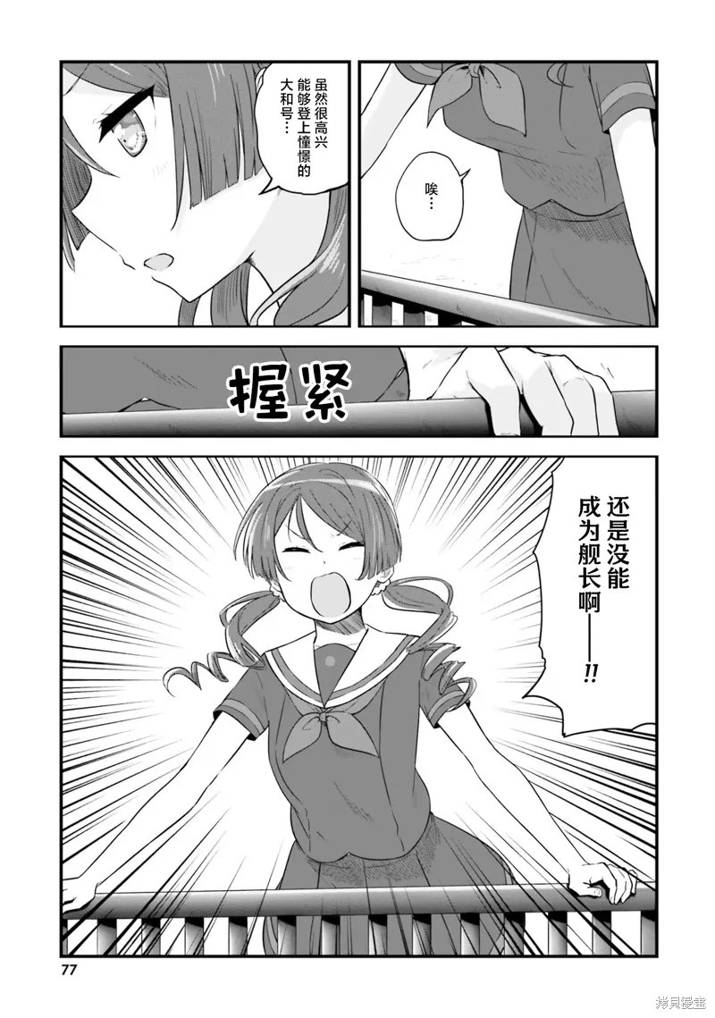 第57话 第5页