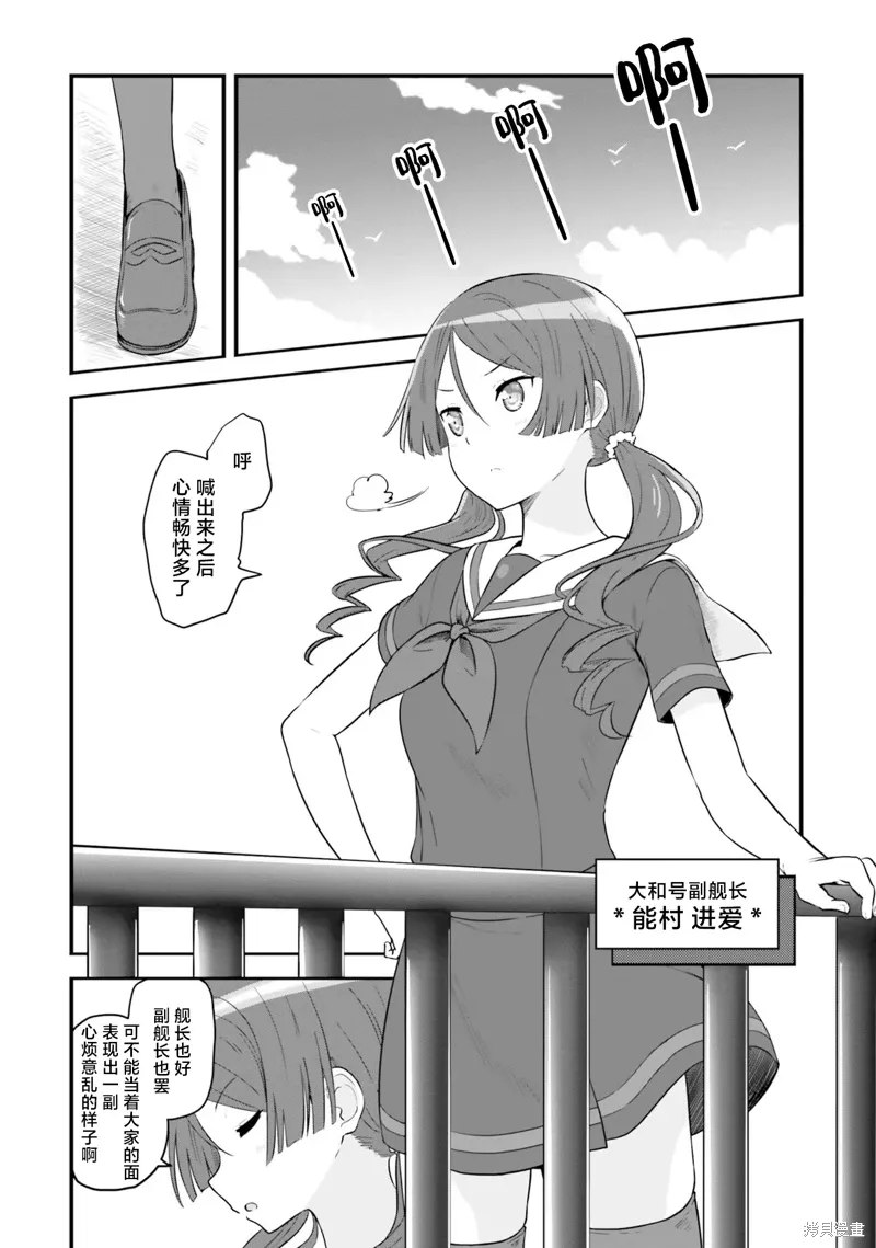 第57话 第6页