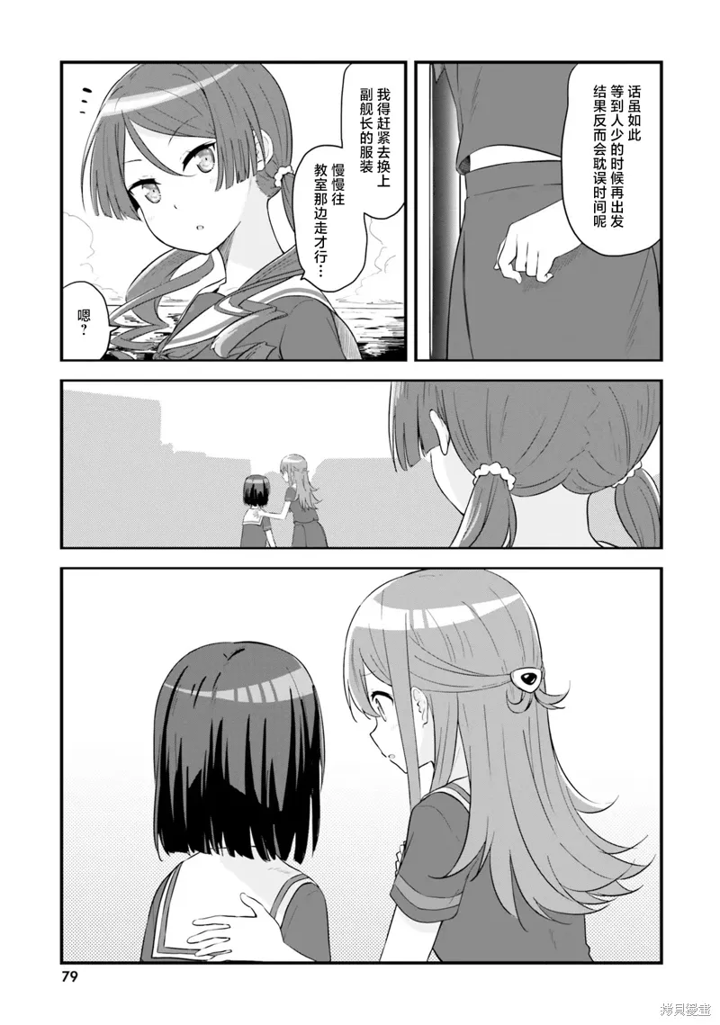 第57话 第7页