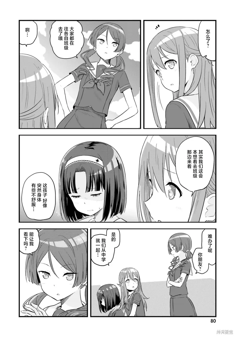 第57话 第8页