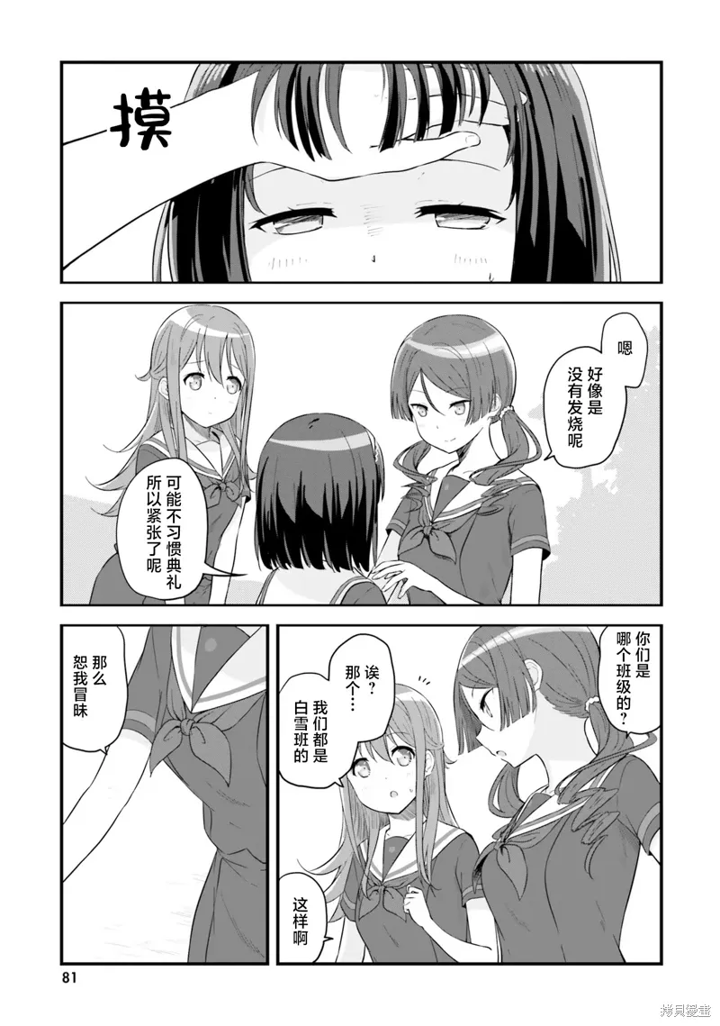 第57话 第9页