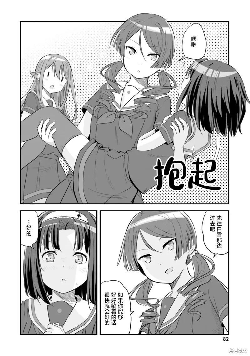 第57话 第10页