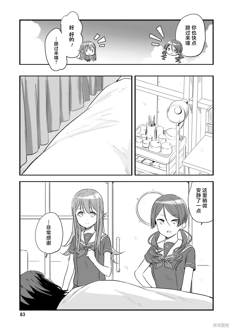 第57话 第11页