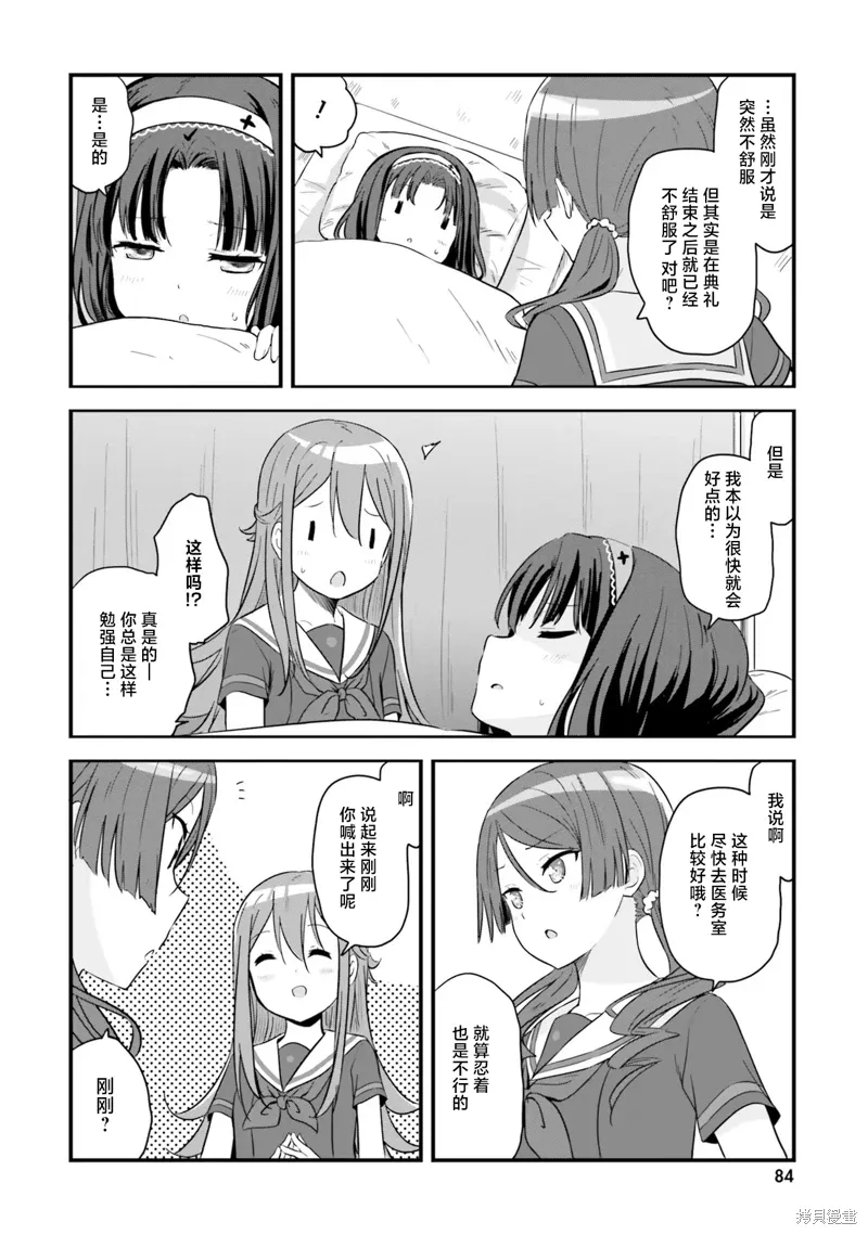 第57话 第12页