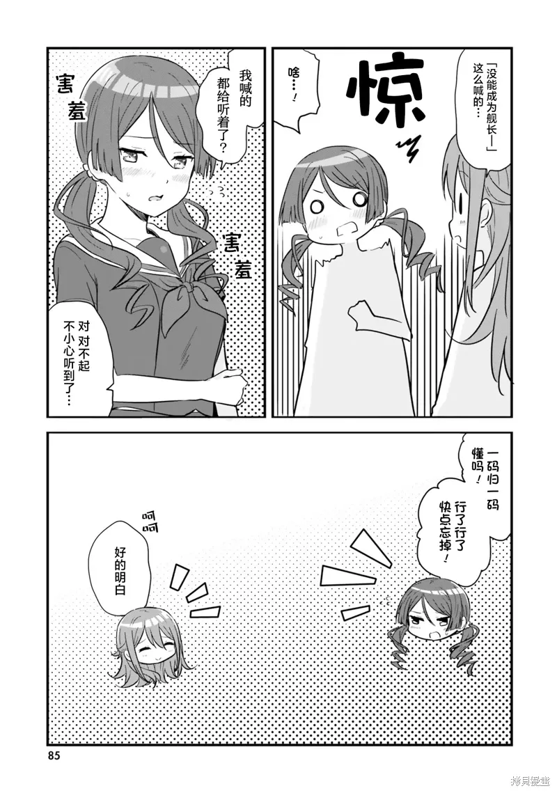 第57话 第13页