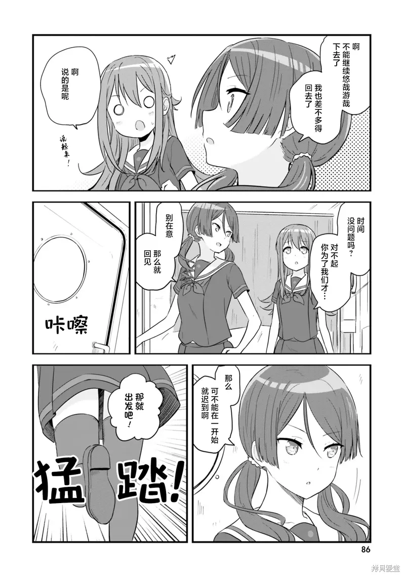 第57话 第14页