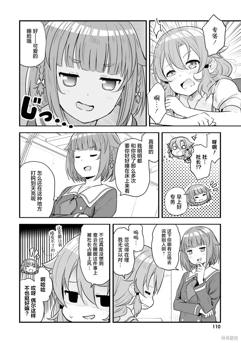 第59话 第2页