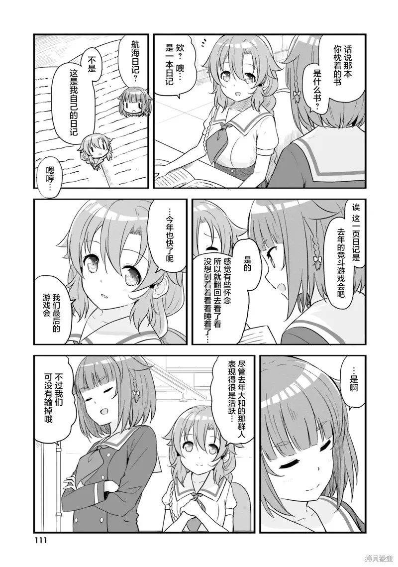 第59话 第3页