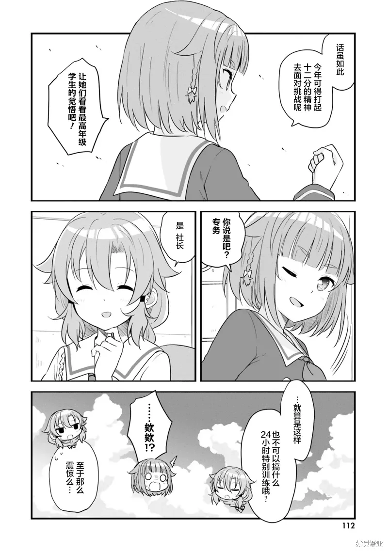 第59话 第4页