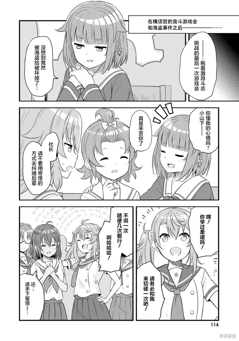 第59话 第6页