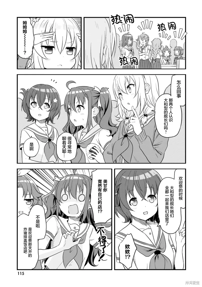 第59话 第7页