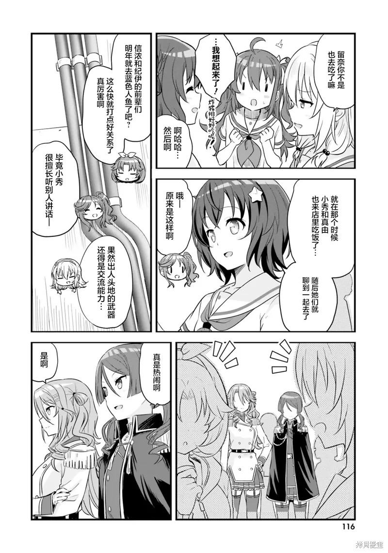第59话 第8页