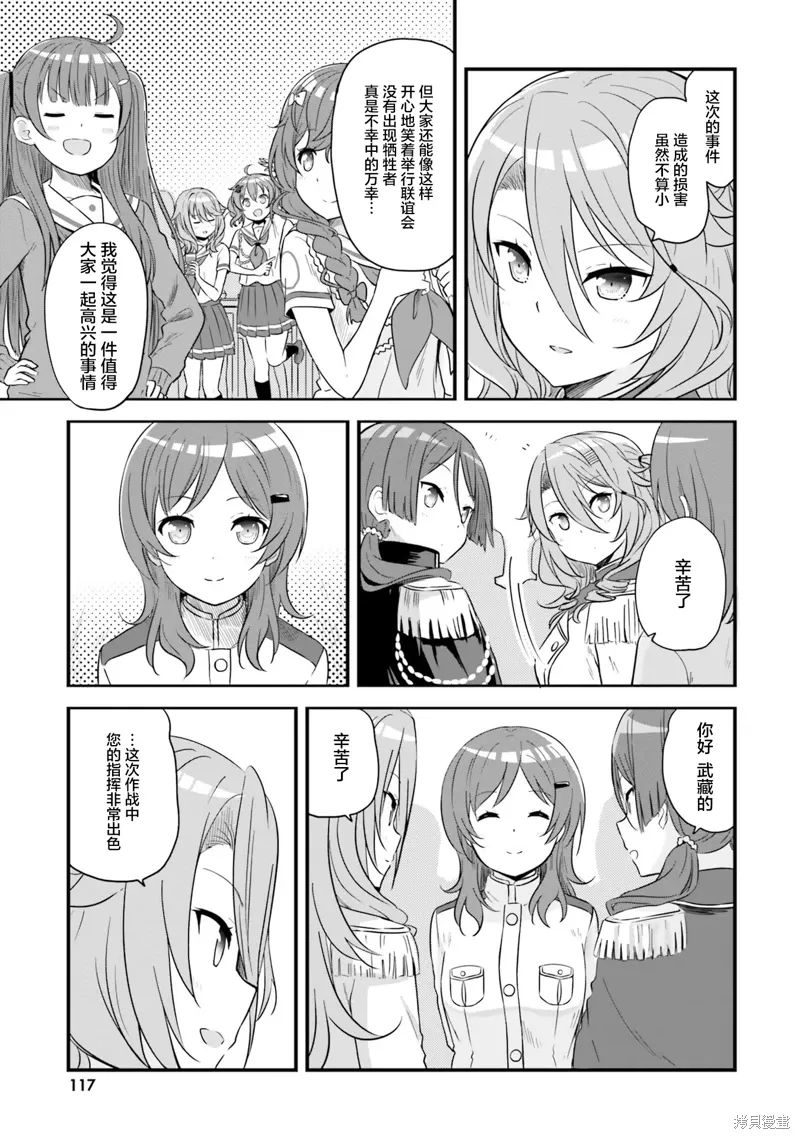 第59话 第9页