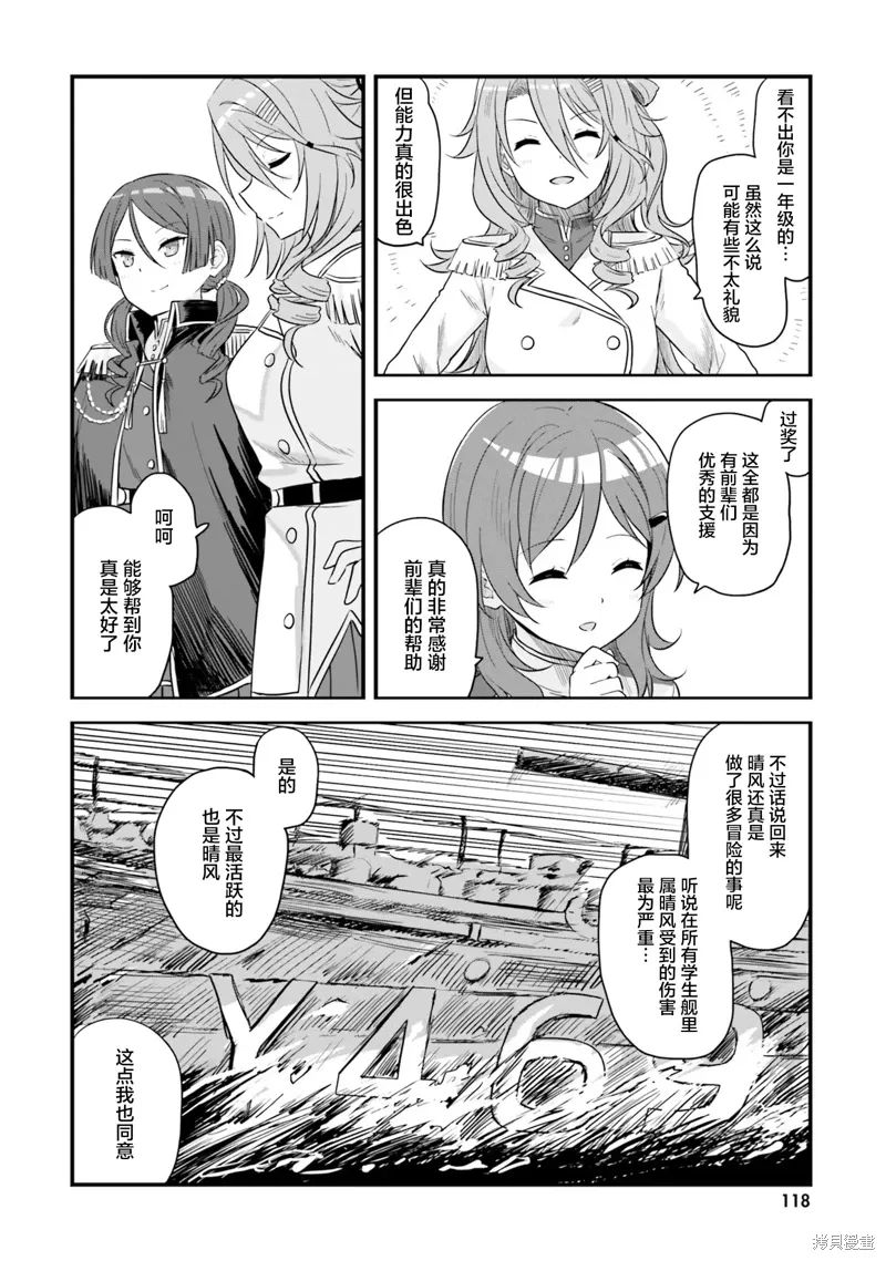 第59话 第10页
