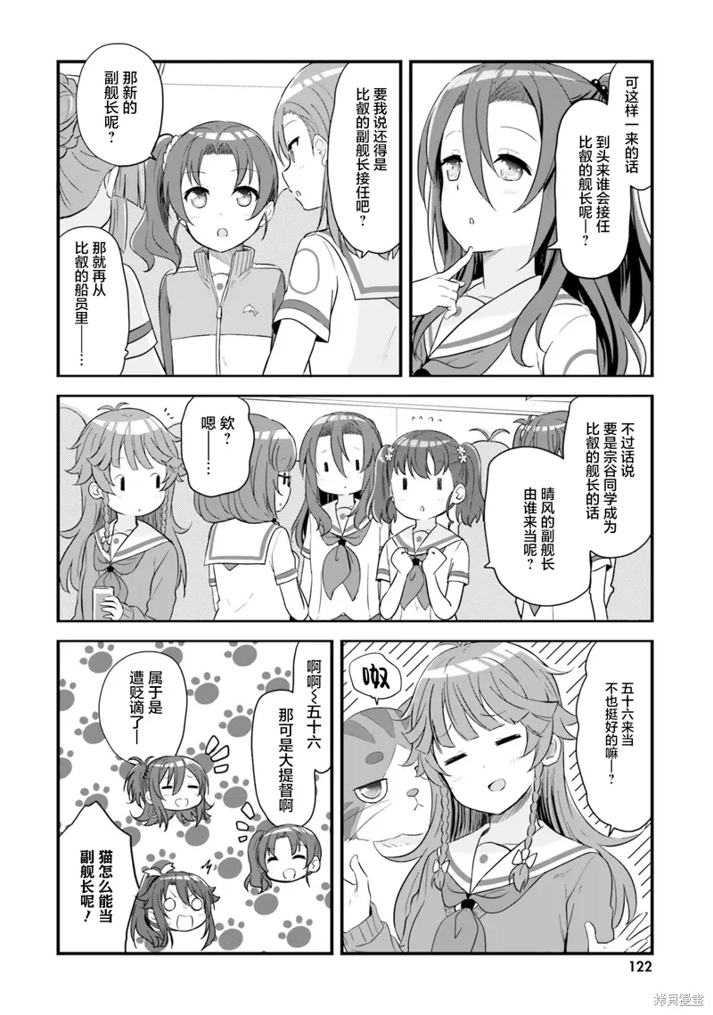 第60话 第3页