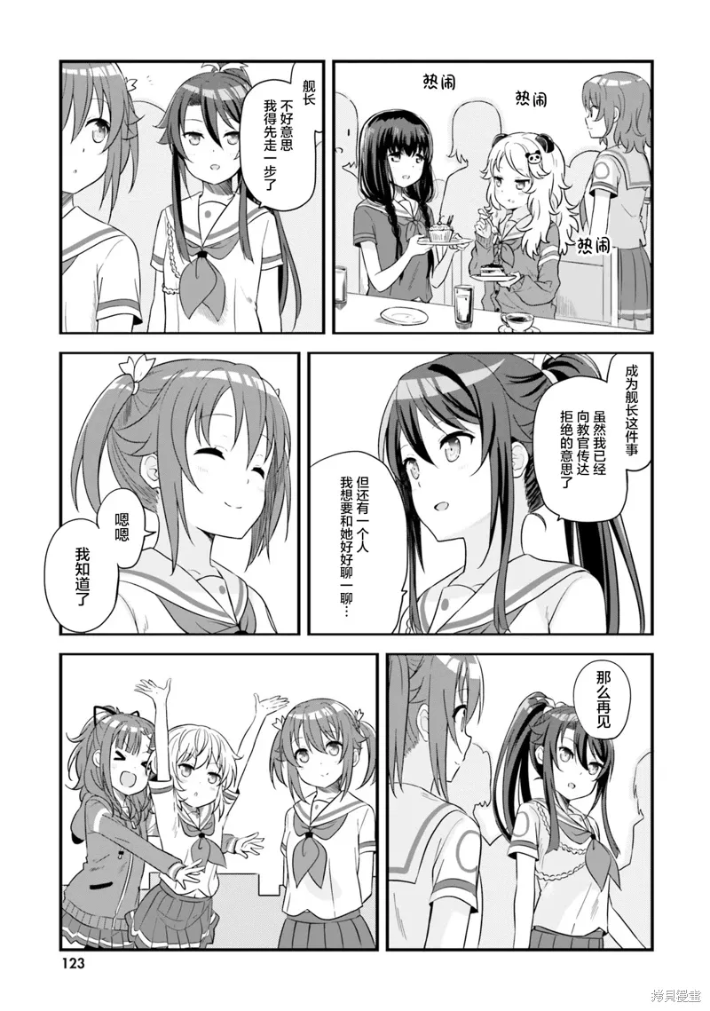 第60话 第4页
