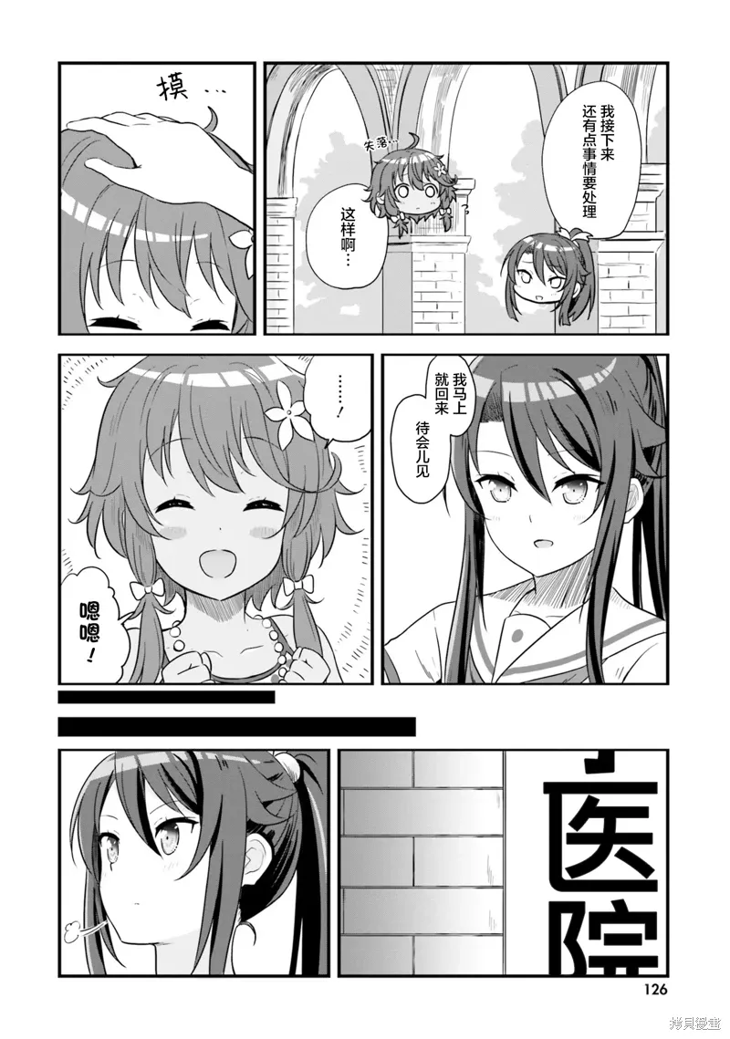 第60话 第7页