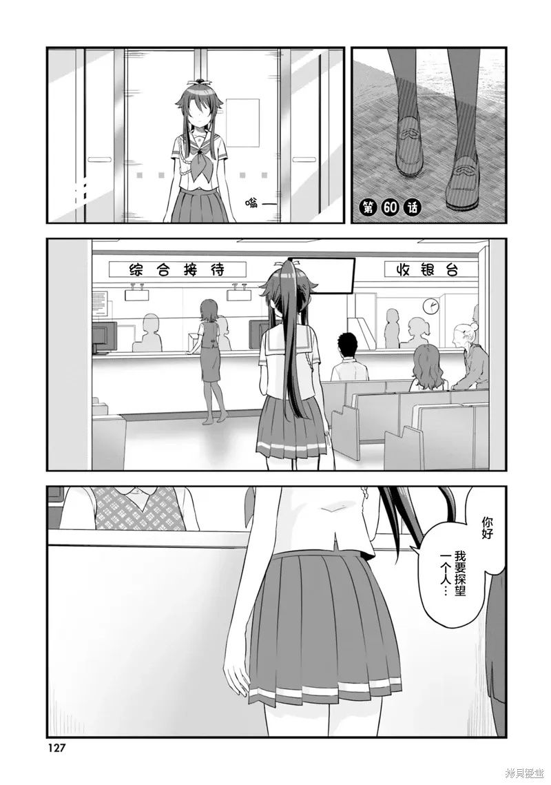第60话 第8页