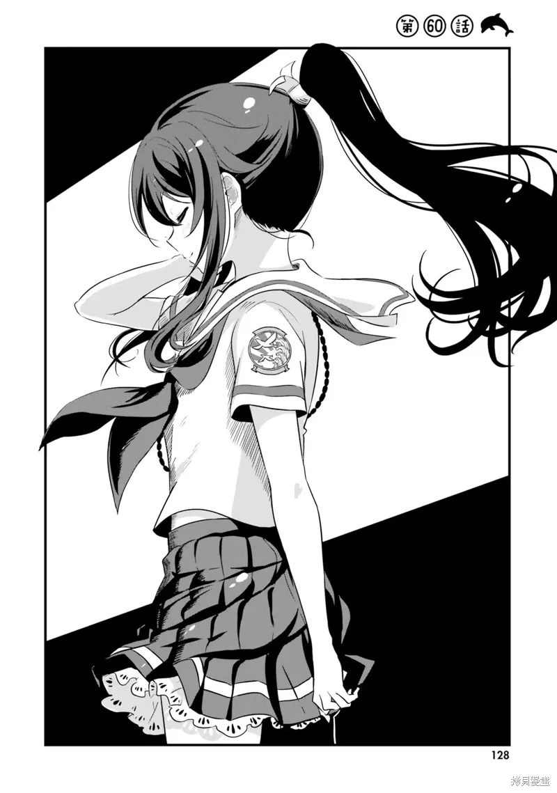 第60话 第9页