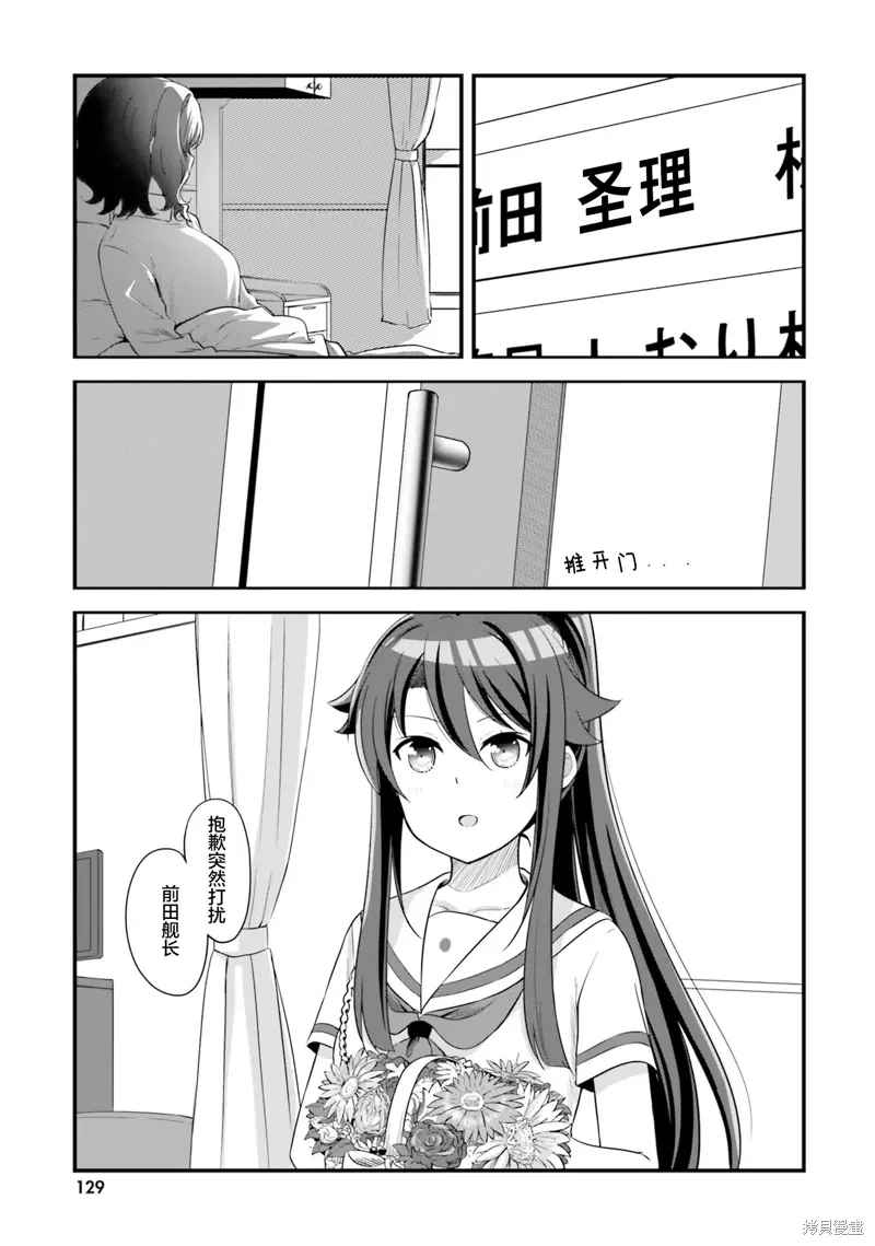 第60话 第10页