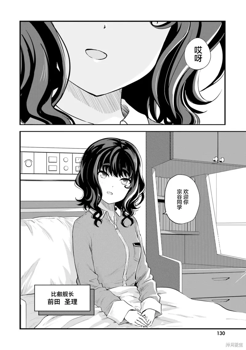 第60话 第11页
