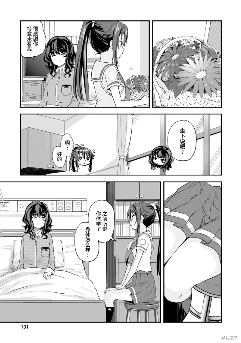 第60话 第12页