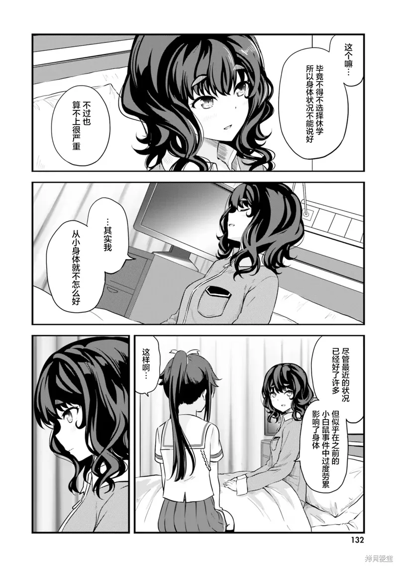 第60话 第13页