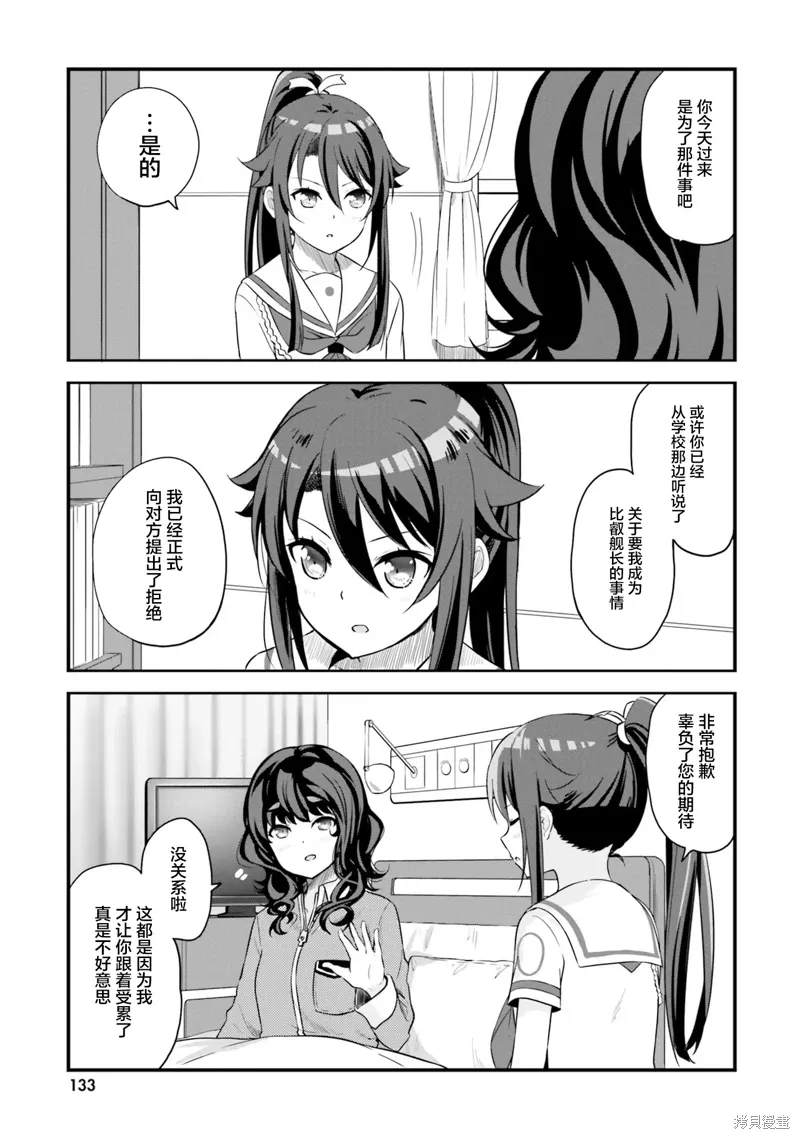 第60话 第14页