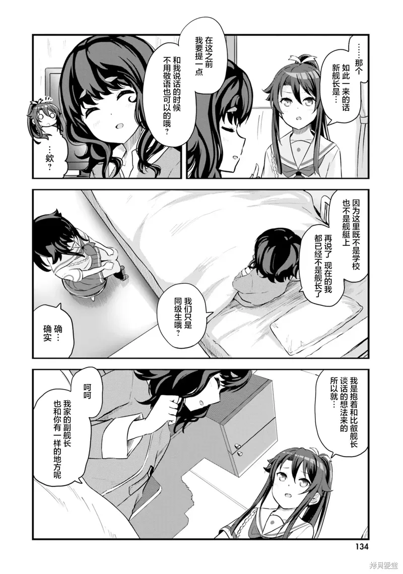 第60话 第15页