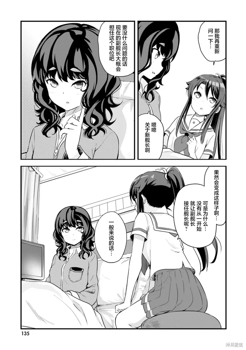 第60话 第16页