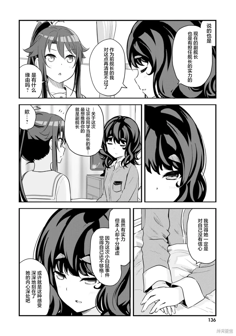 第60话 第17页