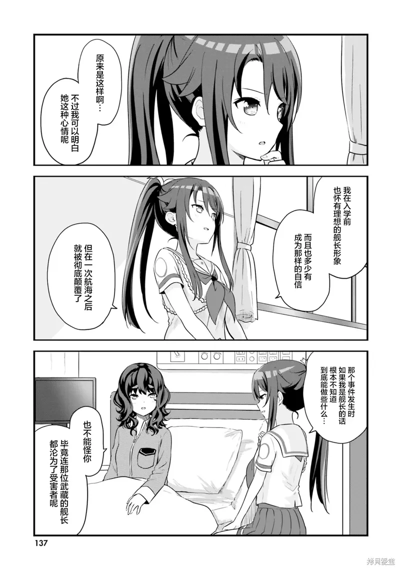 第60话 第18页