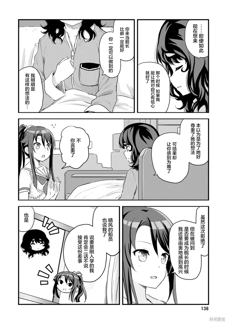 第60话 第19页