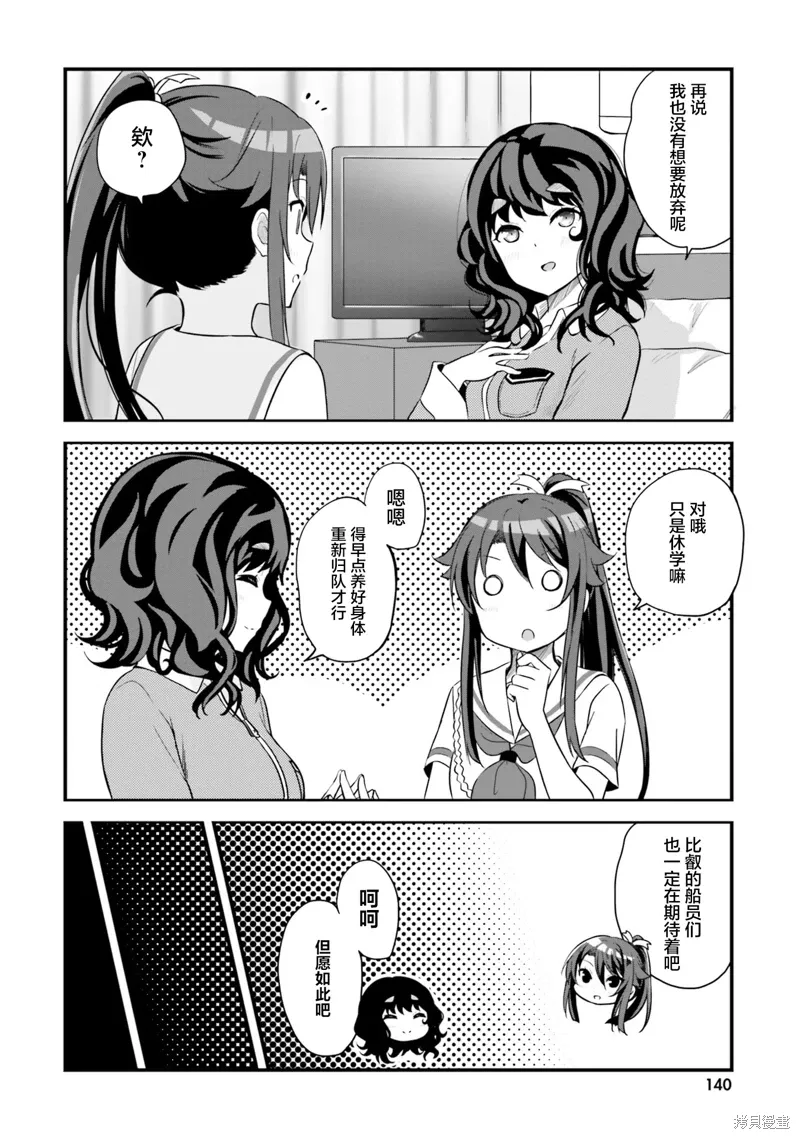 第60话 第21页