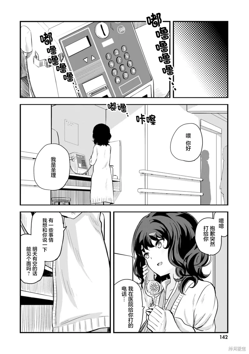 第60话 第23页