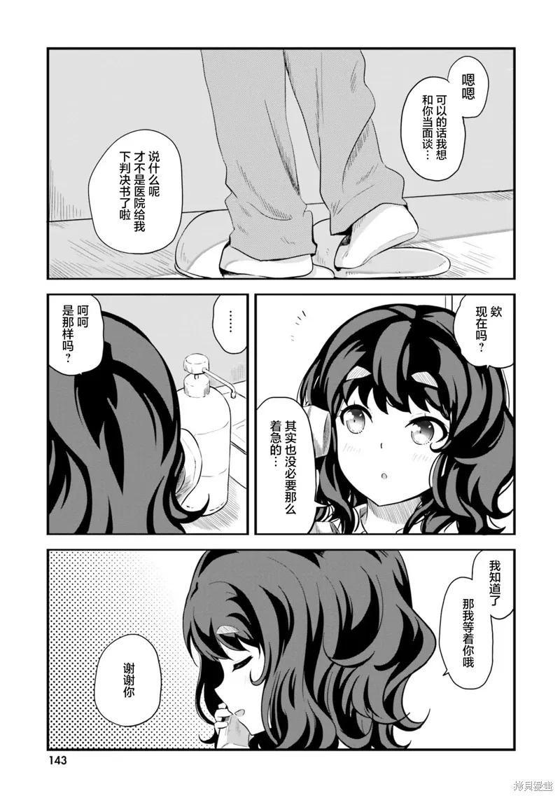第60话 第24页